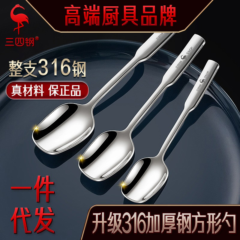 SSGP 汤匙食品级吃饭加厚调羹勺 西瓜勺家用316L不锈钢甜品勺子