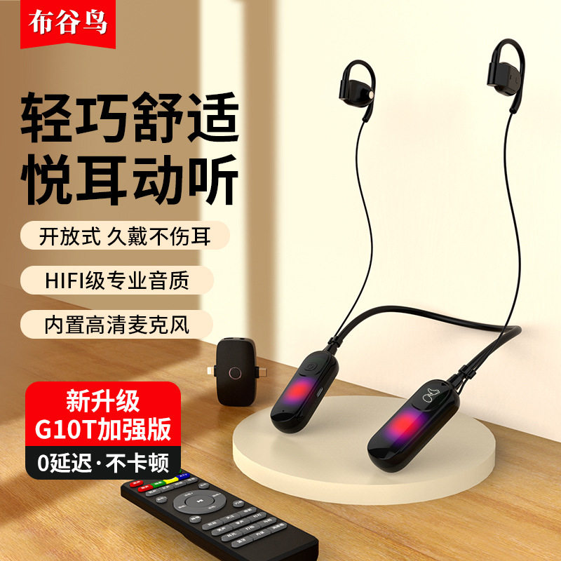 布谷鸟 G10T声卡耳麦一体无线挂脖耳机直播唱歌麦克风话筒专业设,3C数码配件,耳机支架,淘宝优惠券,粉丝福利购,淘宝优惠卷