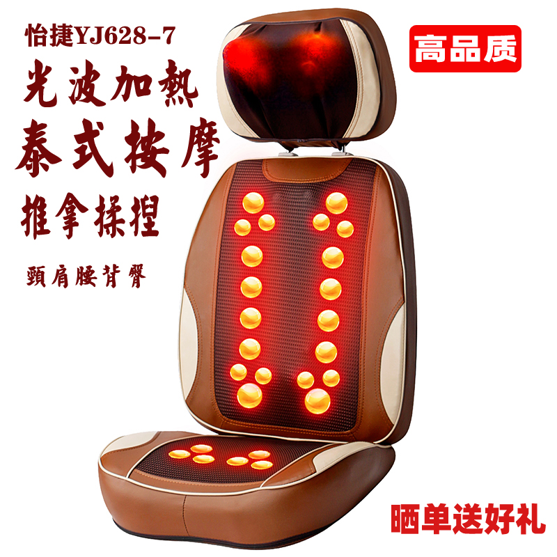 正品怡捷yj628y-7泰式按摩椅垫