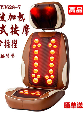 正品怡捷yj628y-7泰式按摩椅垫