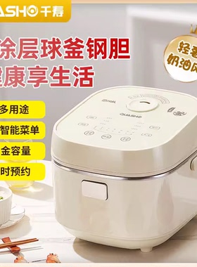 正品千寿新款电饭锅QS-A04G家用4L智能预约煲汤蒸煮多功能电饭煲