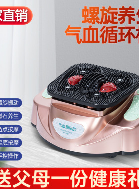 海量健螺旋养生气血循环机理疗足