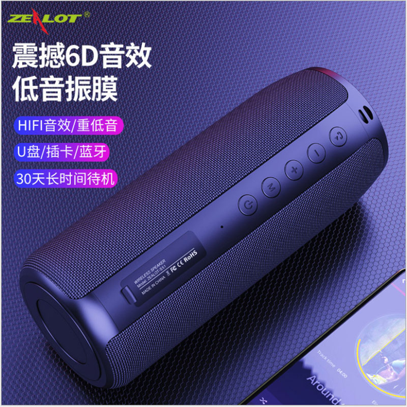 ZEALOT/狂热者 s51蓝牙音箱户外防水布艺便携式音响无线重低音炮