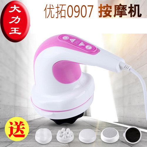 正品优拓0907A按摩器小懒按