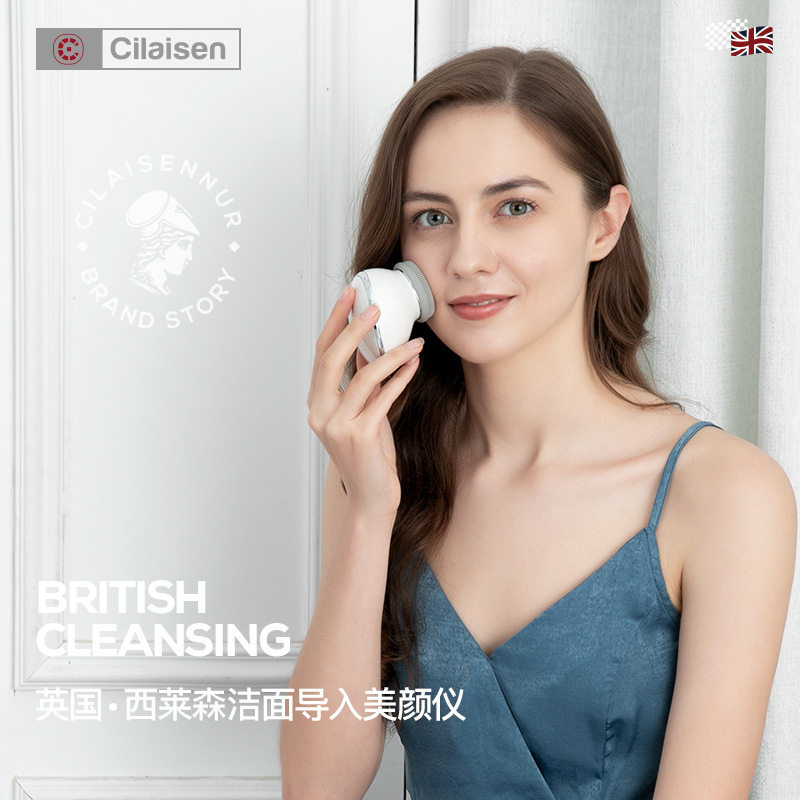 英国西莱森洁面仪美颜仪高频震动恒温护肤USB充电轻巧便携