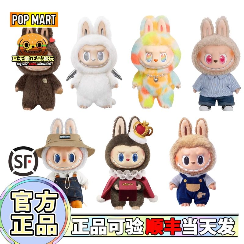 POPMART泡泡玛特ZIMOMO大首领天使LABUBU搪胶拉布布大娃毛绒公仔,模玩/动漫/周边/娃圈三坑/桌游,潮玩盲盒,淘宝优惠券,粉丝福利购,淘宝优惠卷