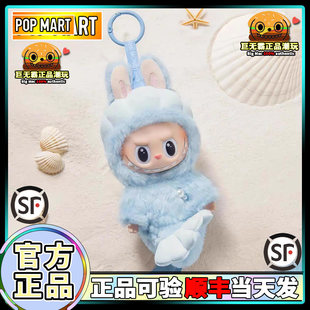 POPMART泡泡玛特LABUBU鱼尾狮新加坡限定搪胶毛绒挂件MERBUBU