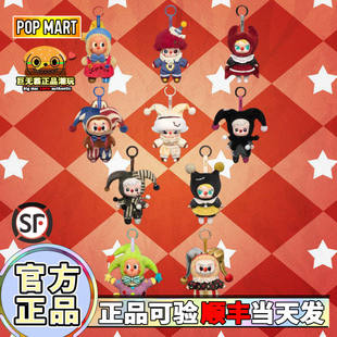POPMART WHY SO SERIOUS labubu万圣节马戏团搪胶毛绒挂件拉布布