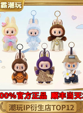 官方正品假一赔十LABUBU挂件吊卡