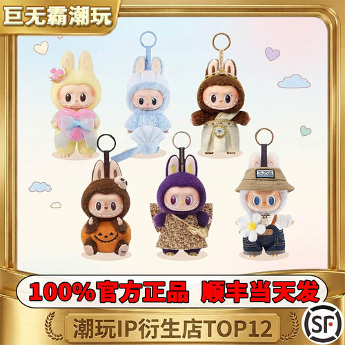 官方正品假一赔十LABUBU挂件吊卡