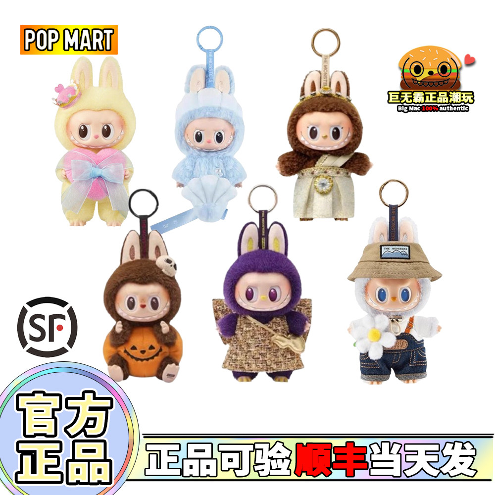 POPMART泡泡玛特LABUBU搪胶毛绒挂件春天野小米兰南瓜泰国拉布布