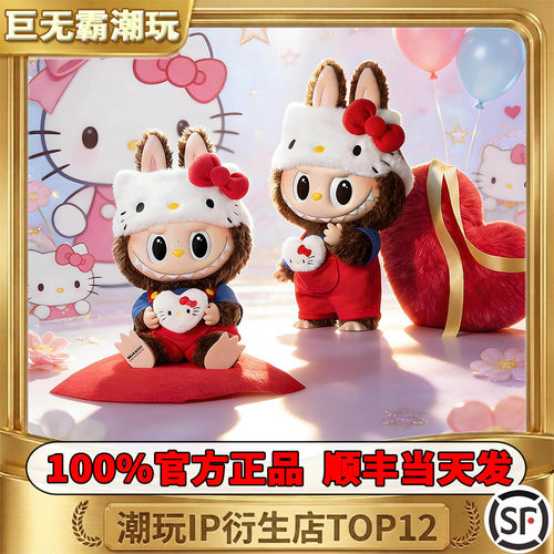 保证正品支持鉴定HELLOKITTY