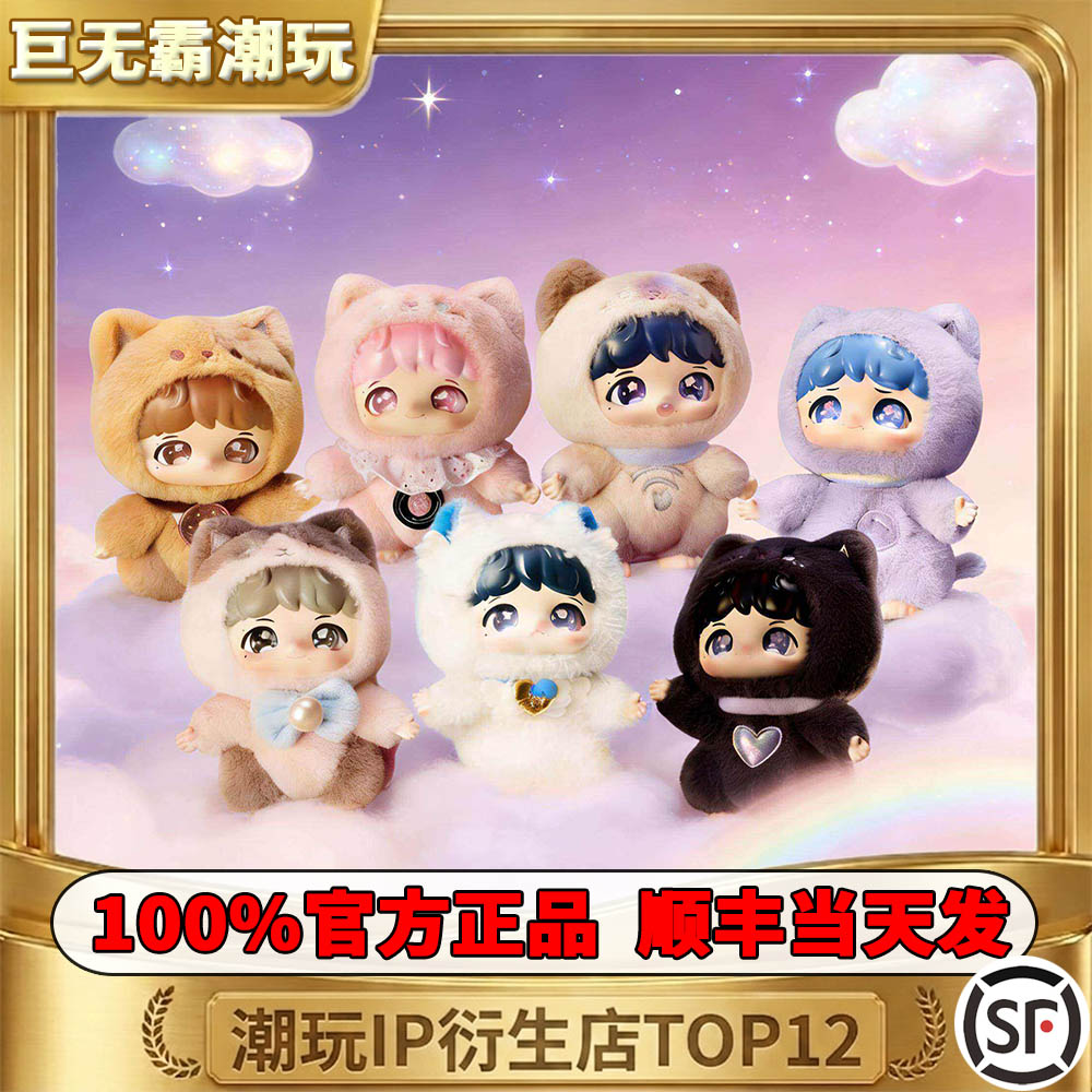 POPMART泡泡玛特x周深联名款反深代词系列搪胶脸毛绒公仔挂件盲盒