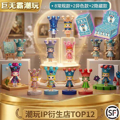 POPMART泡泡玛特MEGA ROYAL MOLLY100%周年系列1盲盒梵高莫奈蜷川