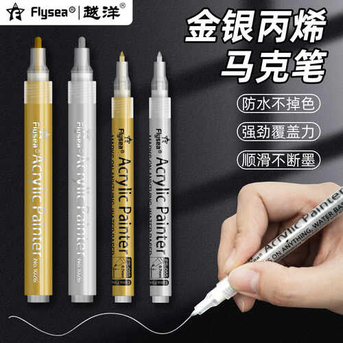 不掉色绘画防水无毒丙烯马克笔