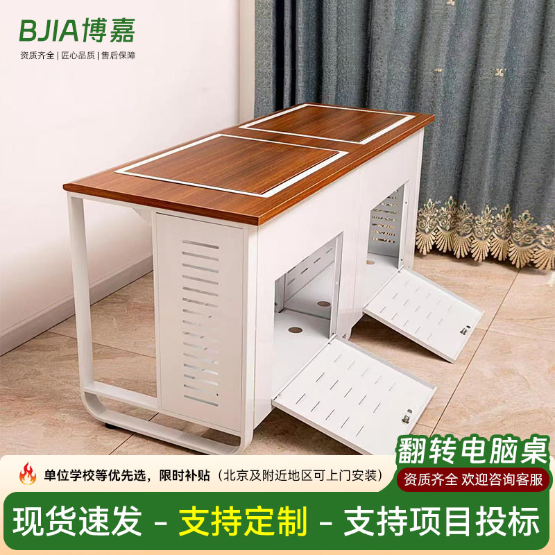 定制翻转电脑桌学校机房升降桌