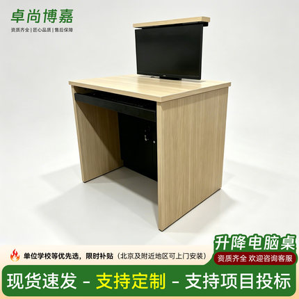 升降电脑桌手动液压无纸化液晶屏升降器屏幕隐藏机房学生桌培训桌