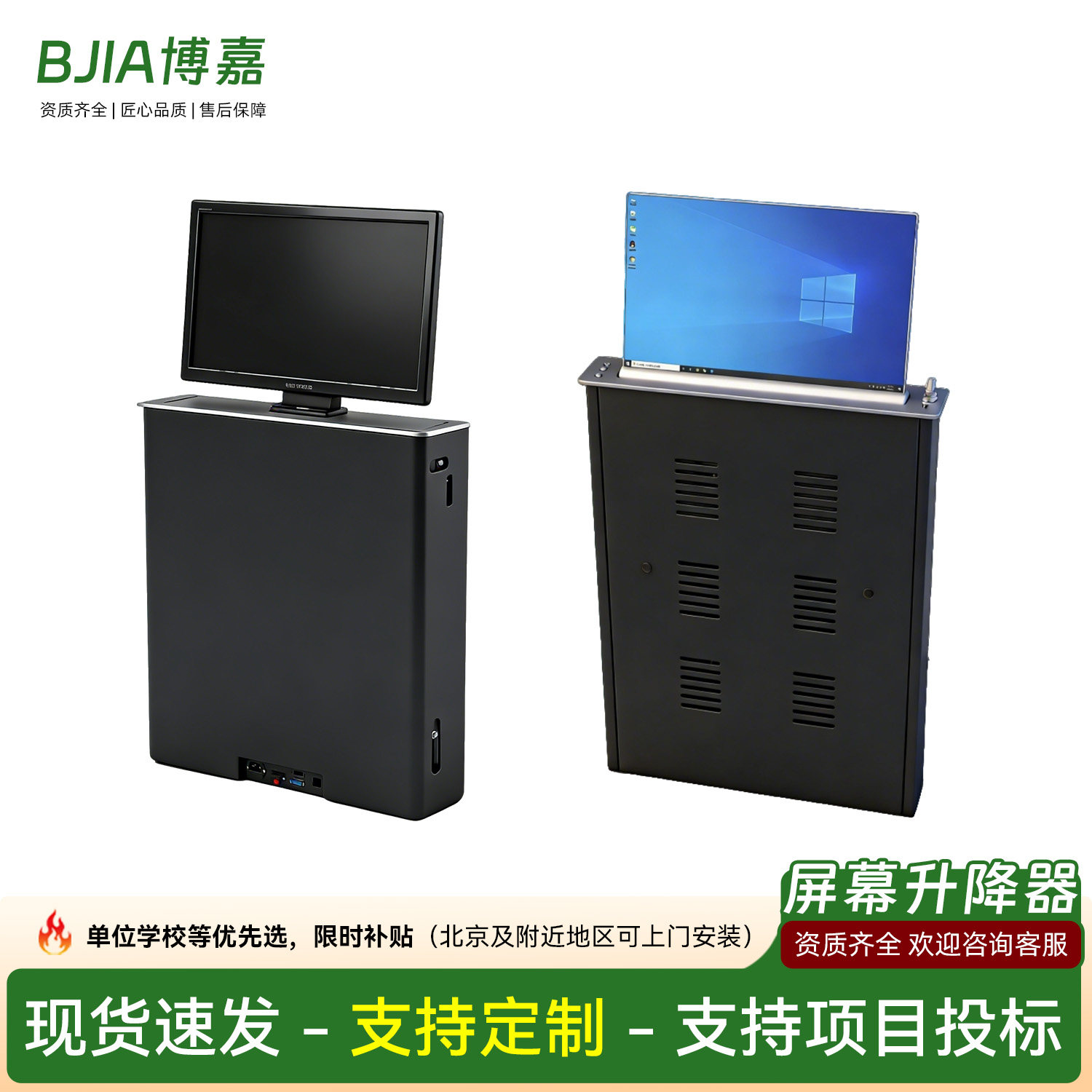 超薄液晶屏升降器无纸化会议室系统嵌入式隐藏电脑显示器一体机