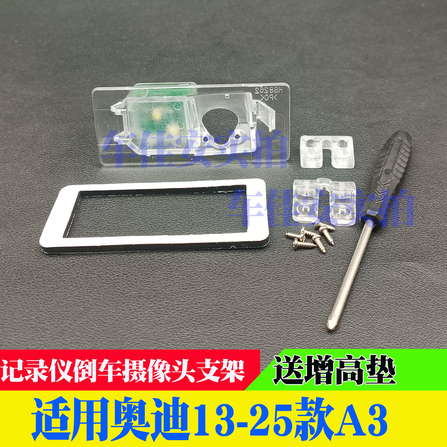 无损安装后视摄像头牌照灯架子