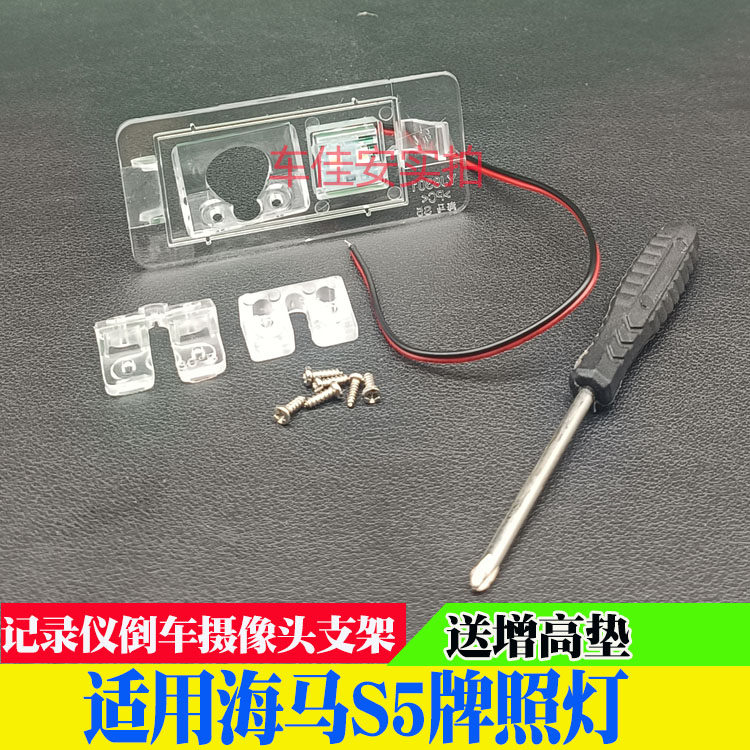 摄像头无损安装支架外壳不伤车