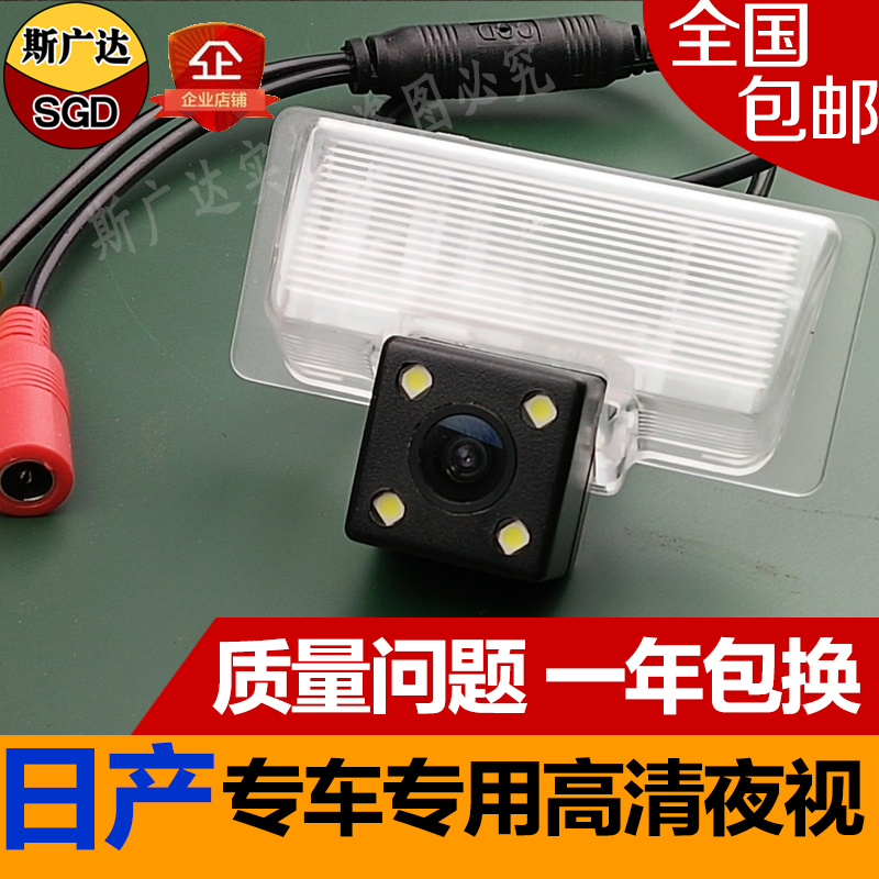 新轩逸防水蓝鸟阳光倒车摄像头