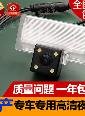 新轩逸防水蓝鸟阳光倒车摄像头