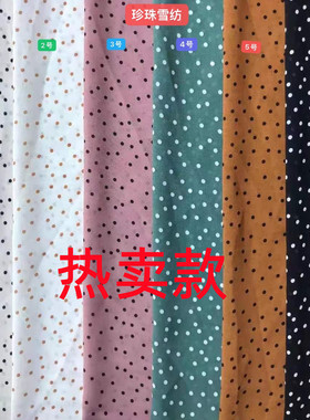 批发顺发纺织珍珠雪纺