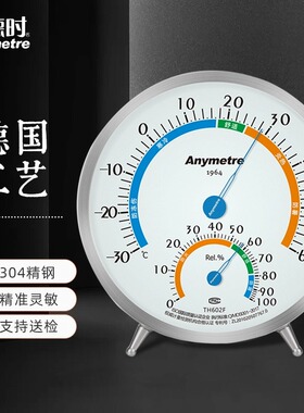 美德时TH602F温湿度计室内家用高精度药店实验室仓库机械式温度计