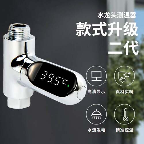 三印温湿度计高清显示