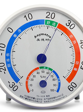 美德时TH101B高精度机械温湿度计室内温度计婴儿湿度计家用温湿度