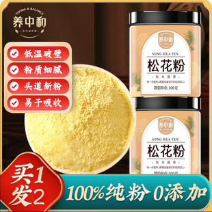 正品 2罐99元 高品质破壁松花粉 食用纯天然马尾松花粉