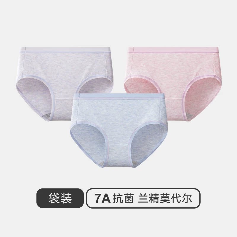 三枪莫代尔7A抗菌透气女三角裤