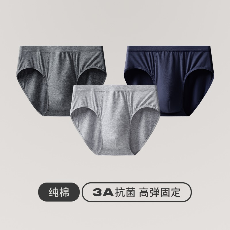 3条装三枪内裤男中腰弹力纯棉修身抗菌新品柔软透气青年三角内裤
