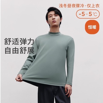 三枪纯棉秋衣保暖男半高领内搭
