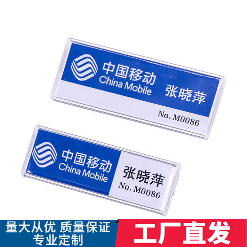 优和6691 胸牌工牌酒店员工牌工号牌 透明/金属胸卡 可定制