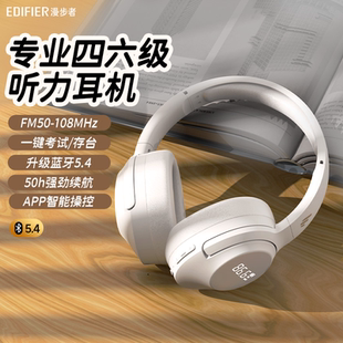 漫步者K710W英语四六级考试用调频FM头戴式 官翻机 蓝牙耳机 正品