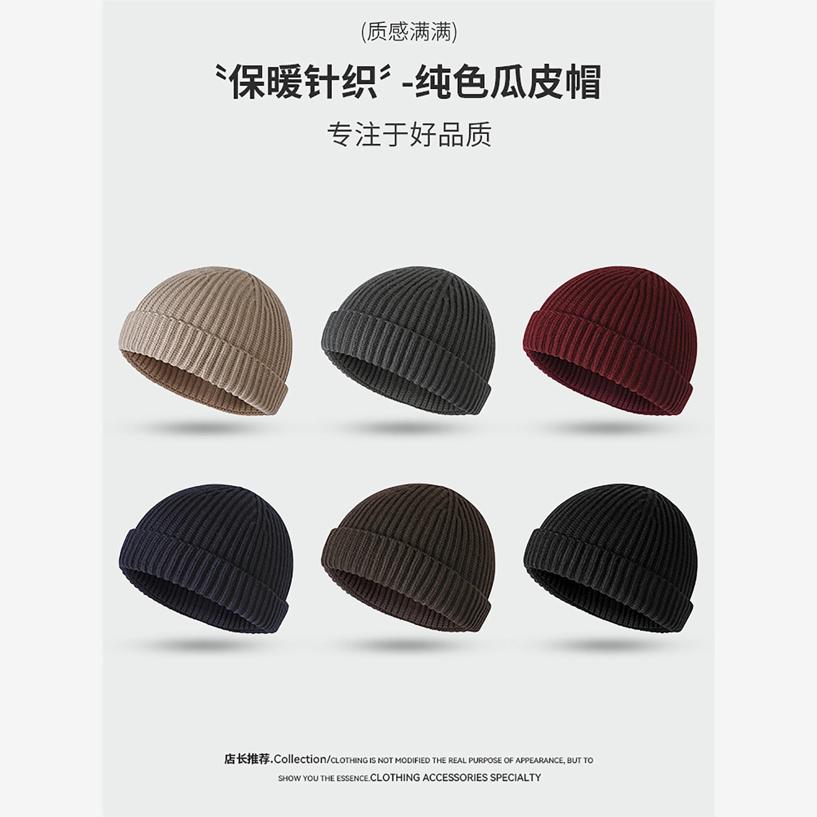 日系纯色光版针织瓜皮帽