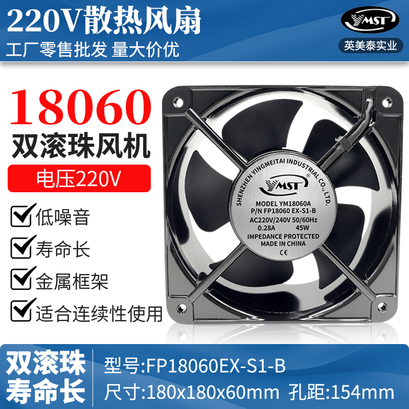 18060 18CM/厘米 220V 65W 轴流风机 散热风扇 FP-18060EX-S1-B