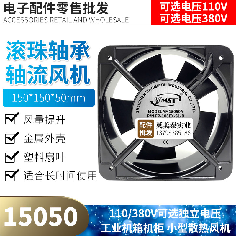 15cm机柜电箱排气15050散热风扇110V 380V 工业FP-108EX-S1-S