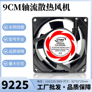 2092HBL SF9225AT 厂家直销静音双滚珠散热风扇220v 9225轴流风机