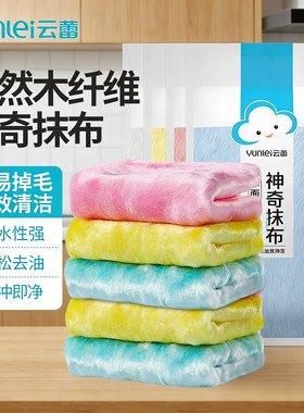 云蕾竹纤维不易粘油吸水抹布