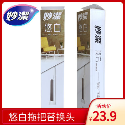 妙洁悠白拖把替换装胶棉拖把旋转