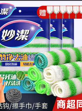 妙洁竹纤维抹布洗碗洗洁巾家用吸水不易掉毛不易沾油厨房神奇抹布
