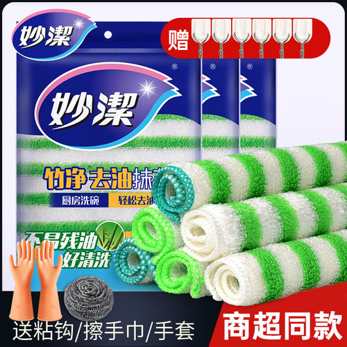 妙洁吸水不易掉毛厨房竹纤维抹布