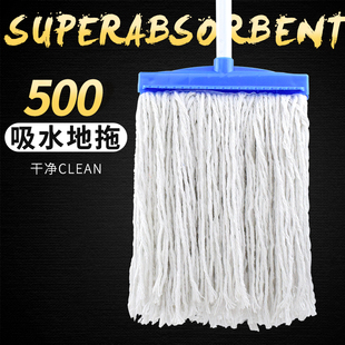 美丽雅特大号墩布500拖把家用加宽加厚水拖棉纱棉线拖拧水地拖布
