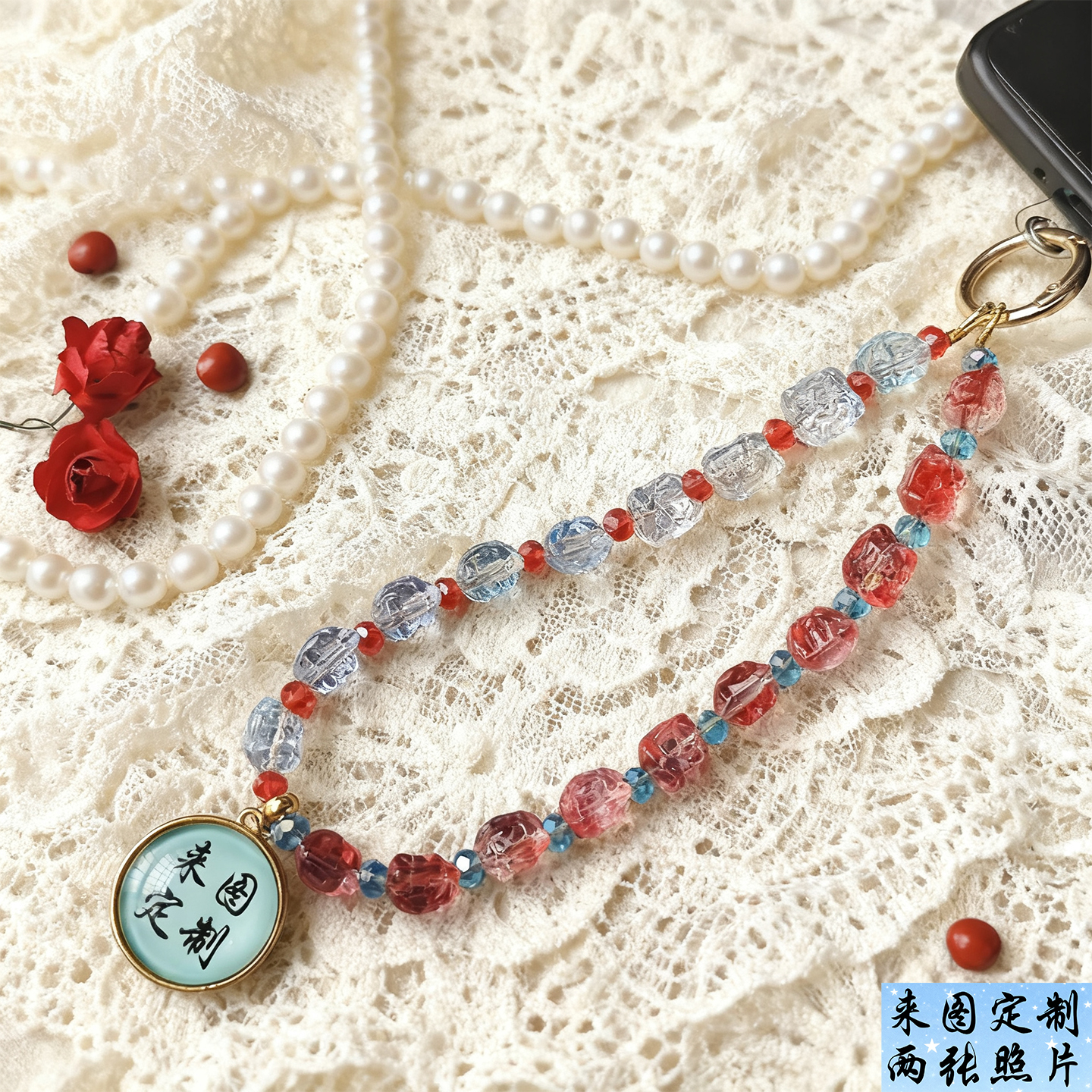 文创随身挂绳纪念来图定制多宝奢华郭文韬蒲熠星手提挂链手机挂绳