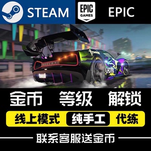 线上刷手工PC5 解锁 金币steam epic 线上模式OLr刷金荒野大镖客2
