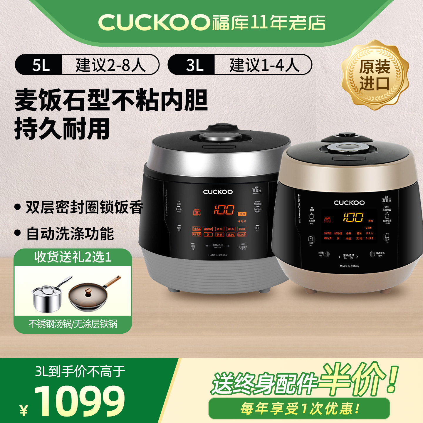 CUCKOO福库电饭煲韩国原装进口家用高压电饭煲PK0680FG/Q1050FS