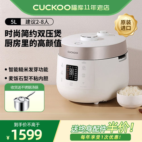CUCKOO/福库5L2-10人电饭煲