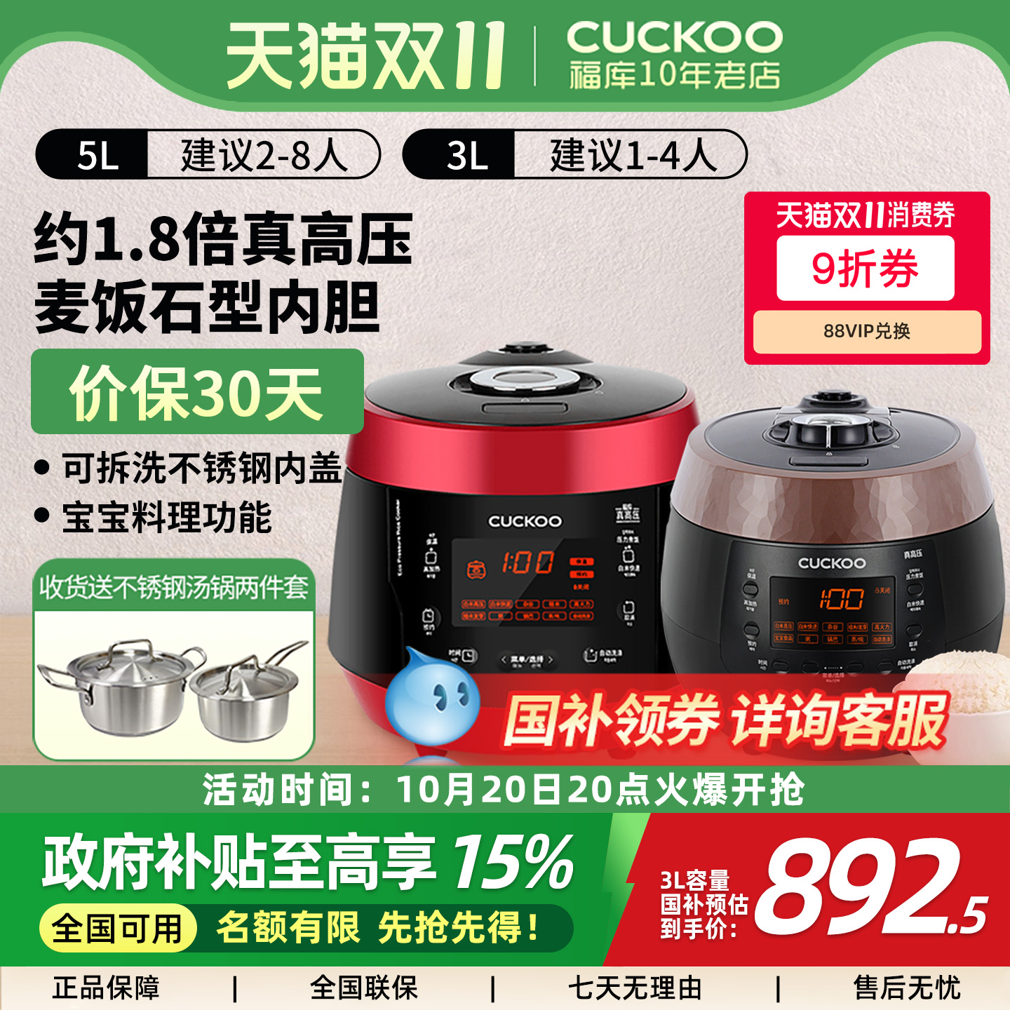 福库电饭煲多功能高压锅